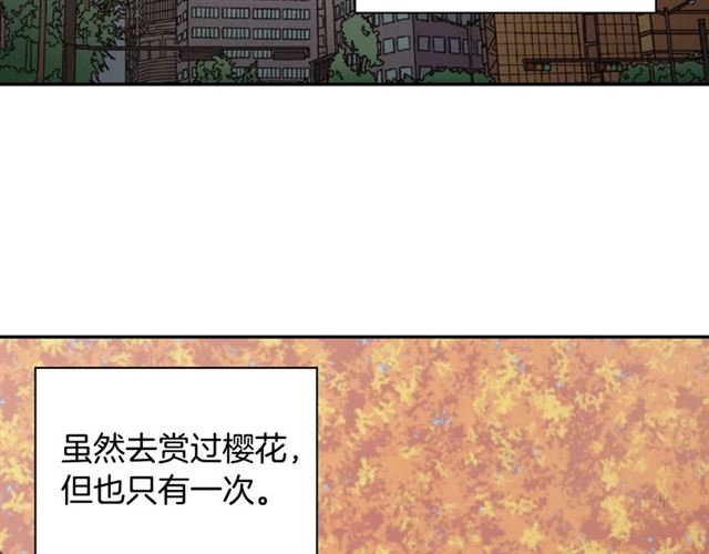 第82话 意外落马53