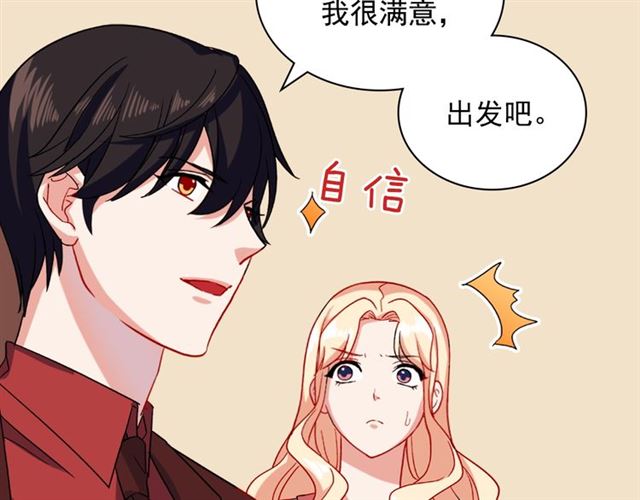第51话 伪装金主118