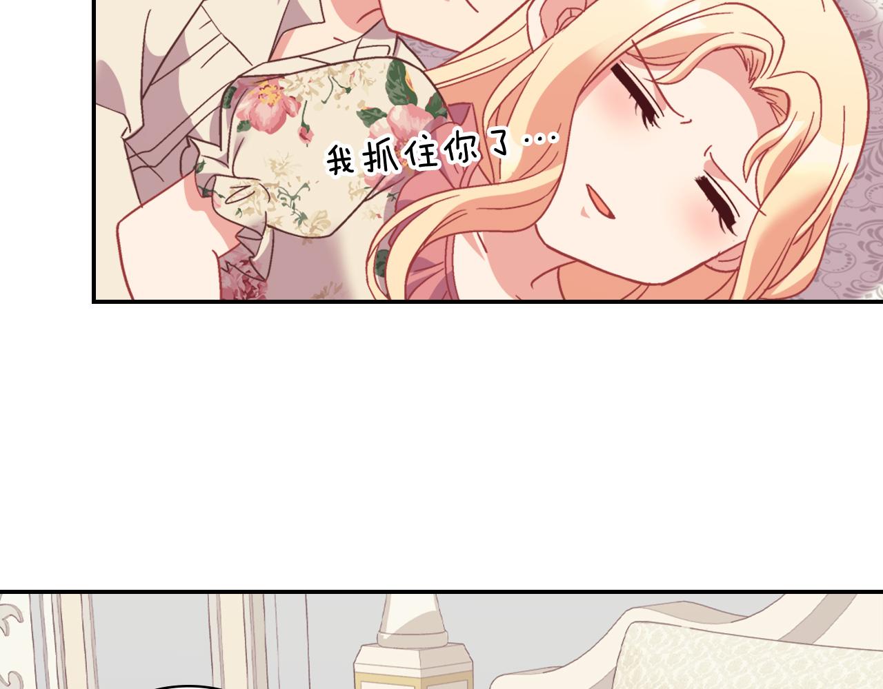 第一季完结篇 我们的婚礼75