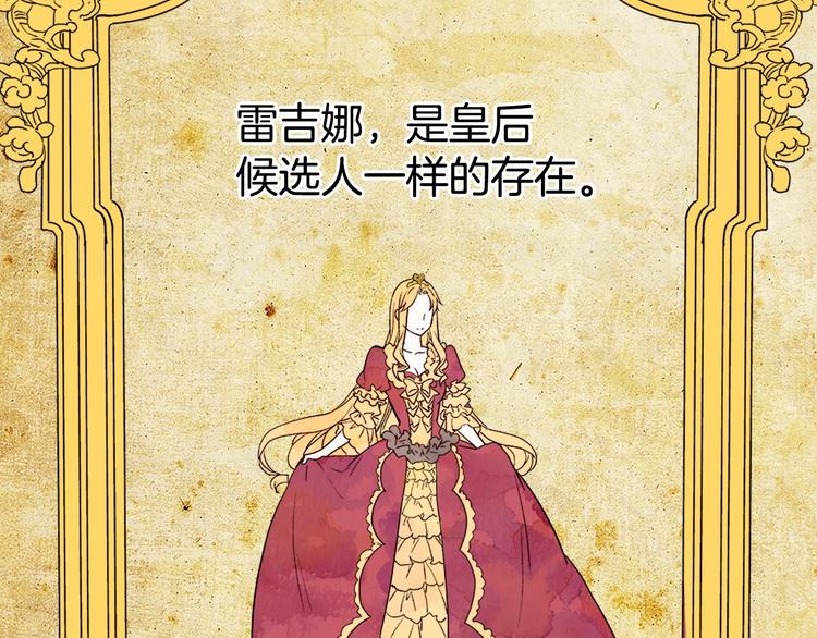 第3话 被迫入宫90