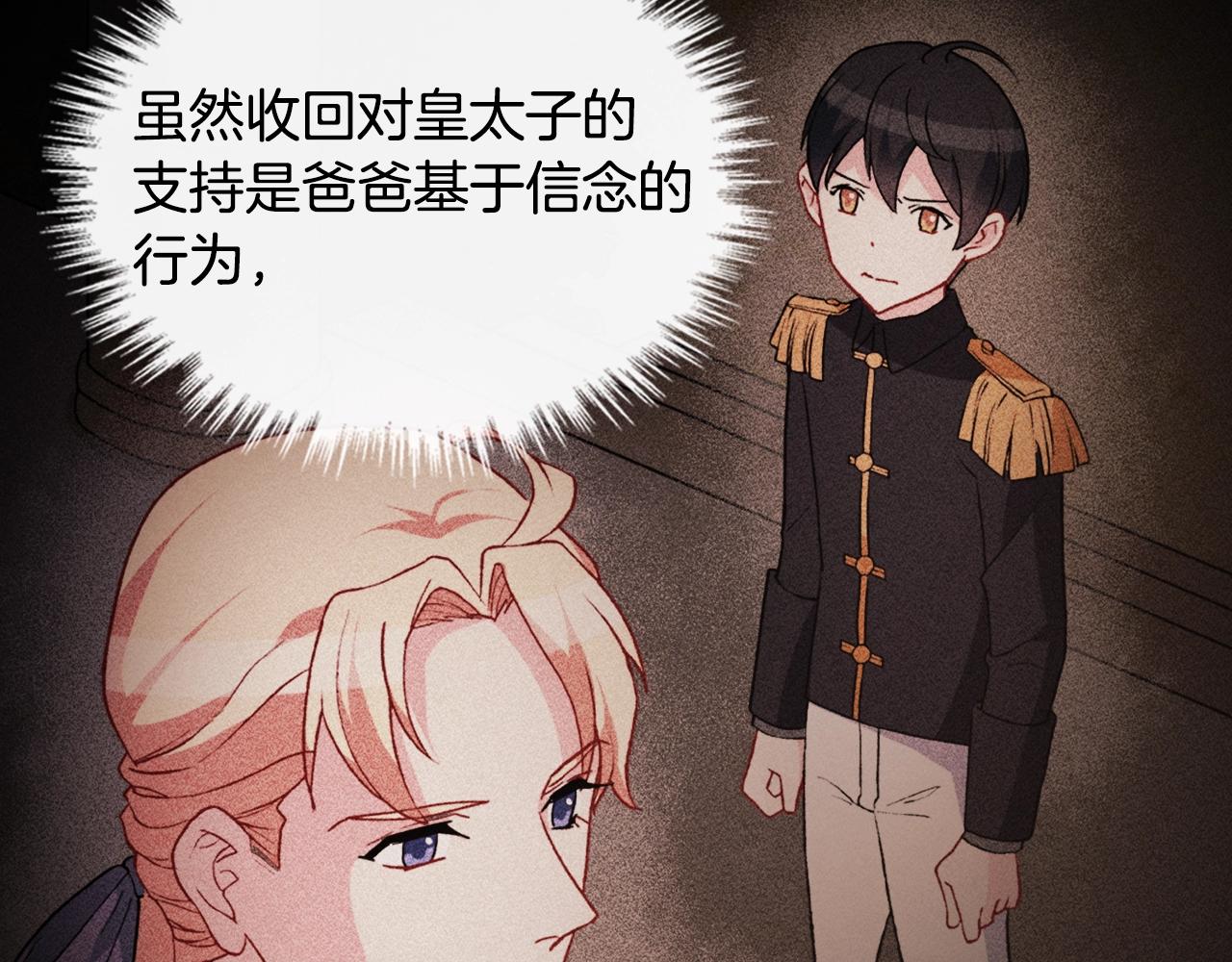第39话 爸爸的礼物86
