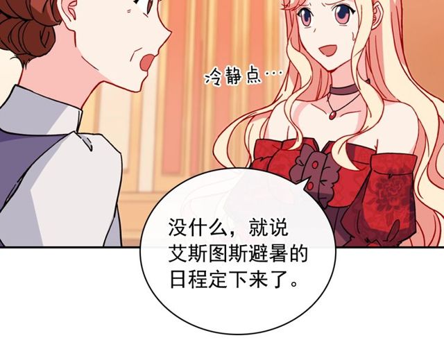 第33话 情书？80