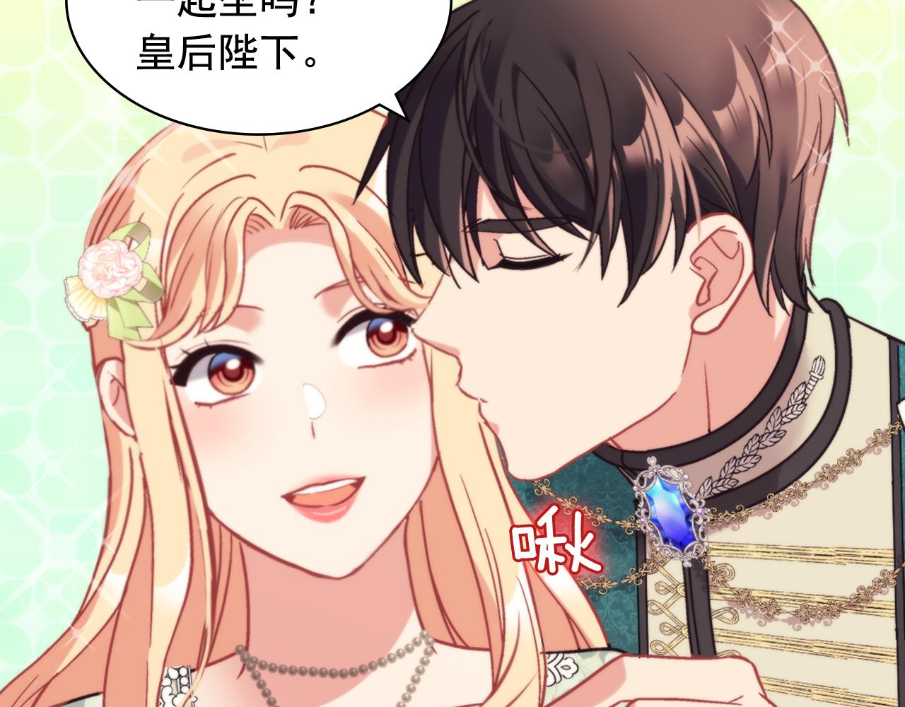 外传11 皇帝也是人67