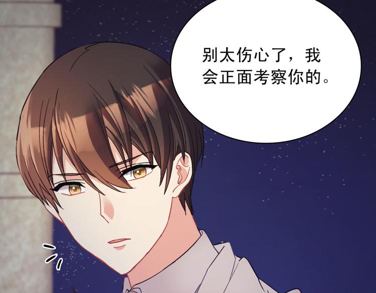 第111话 不断示好38