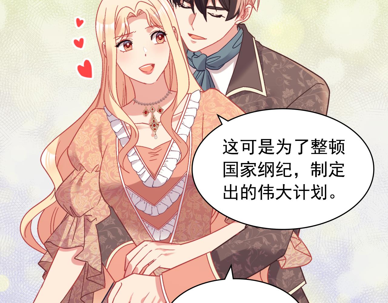 外传7 危险发言36