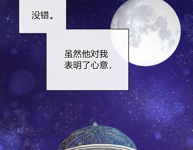第111话 不断示好15