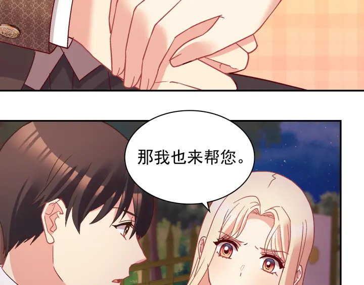 第124话 甜蜜一吻94