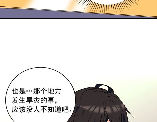 第26话 马车里的对话33