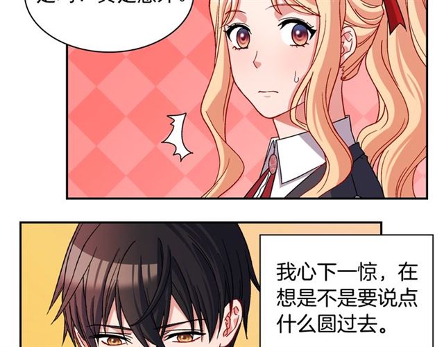第82话 意外落马56