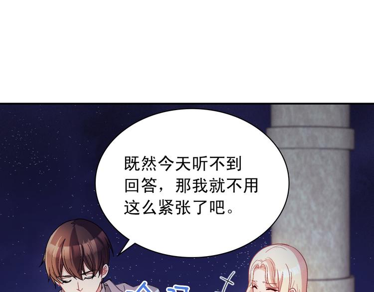 第111话 不断示好31