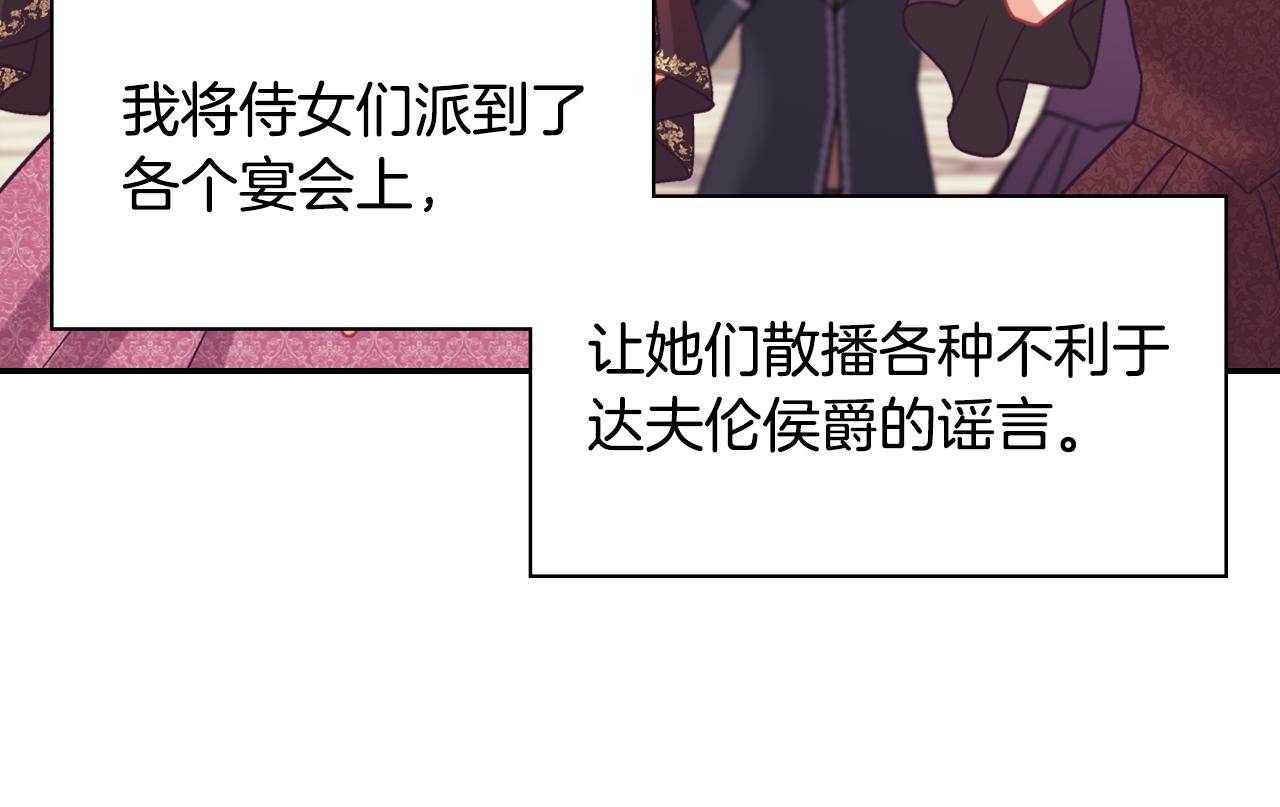 外传8 美人计39