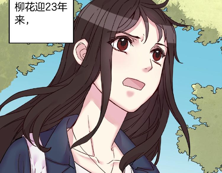 第1话 被夺所爱，失足穿越11