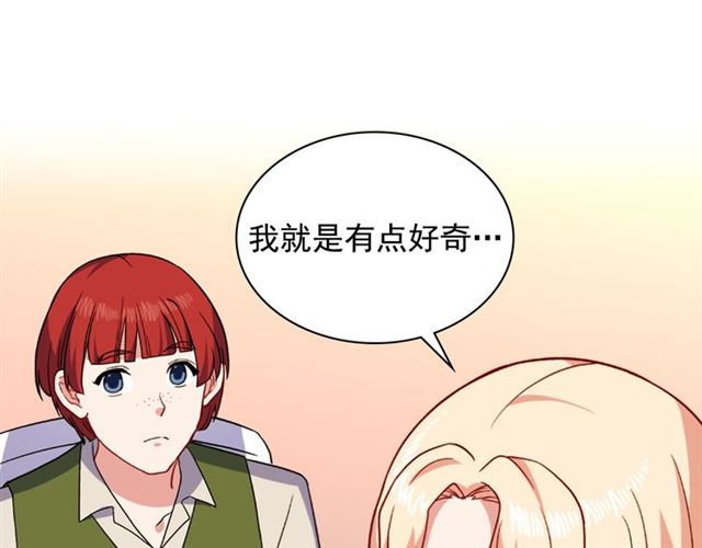 第54话 冰山也会吃醋？117