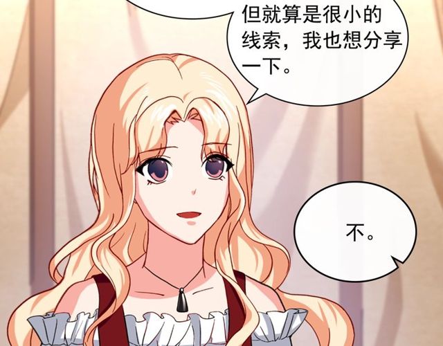 第49话 对你的感觉93