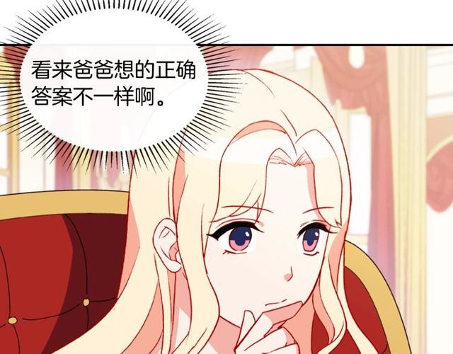 第36话 矛盾111
