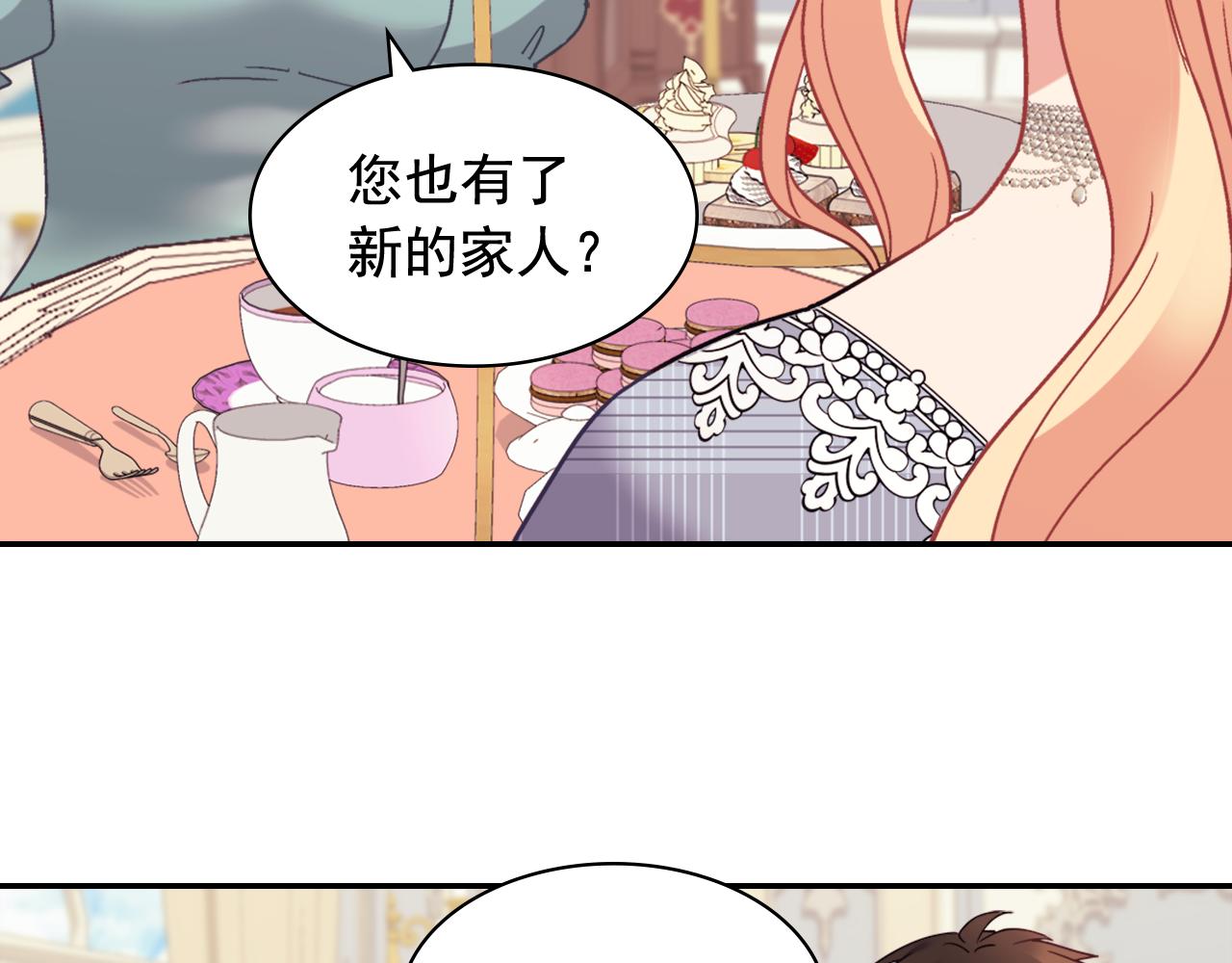 外传12 新的家人122