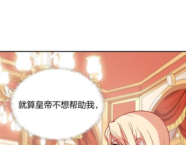第62话 皇帝之礼127