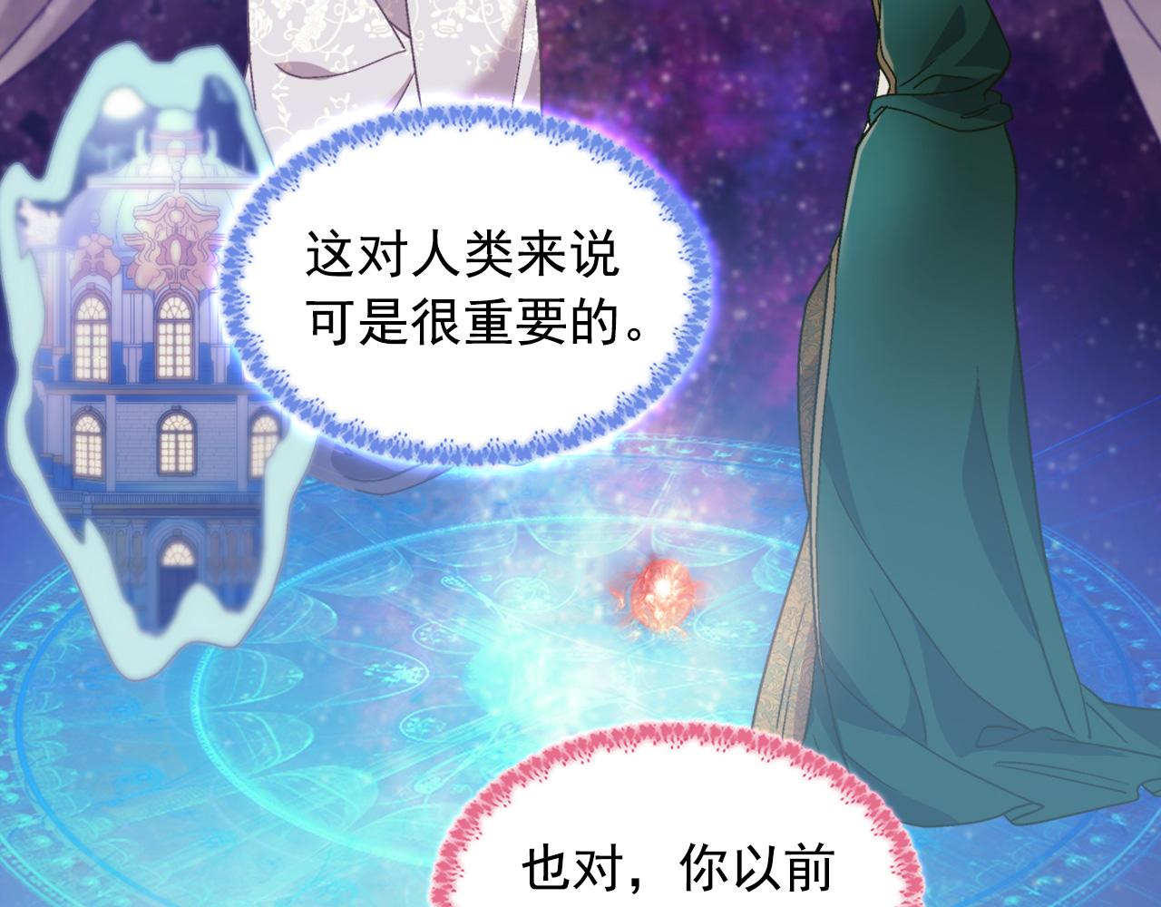 第一季完结篇 我们的婚礼109
