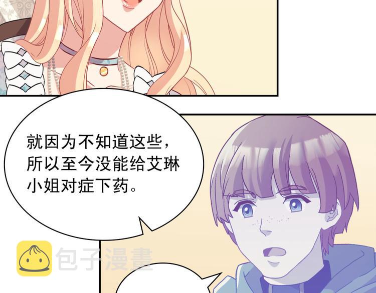 第115话 奇怪的人6