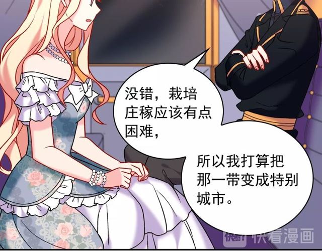 第26话 马车里的对话63