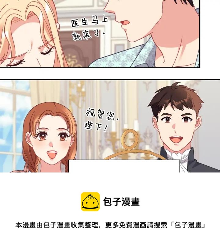 外传13 小公主雷欧莎10