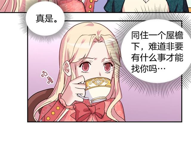 第7话 艾琳的面具45
