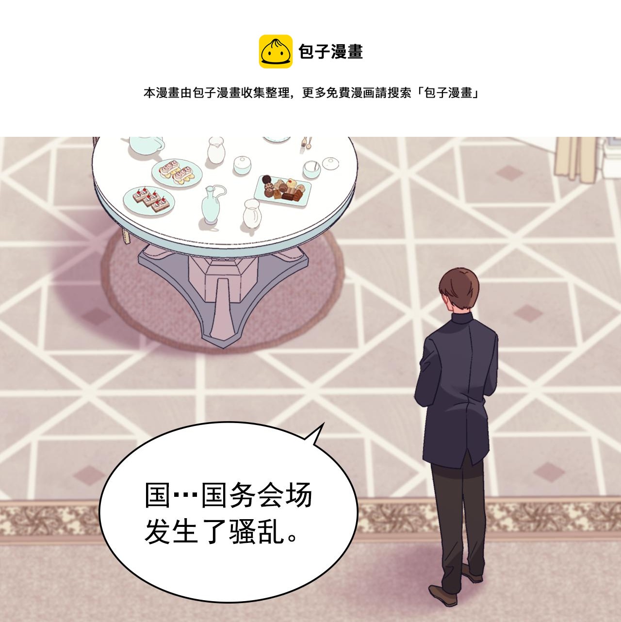 外传8 美人计120
