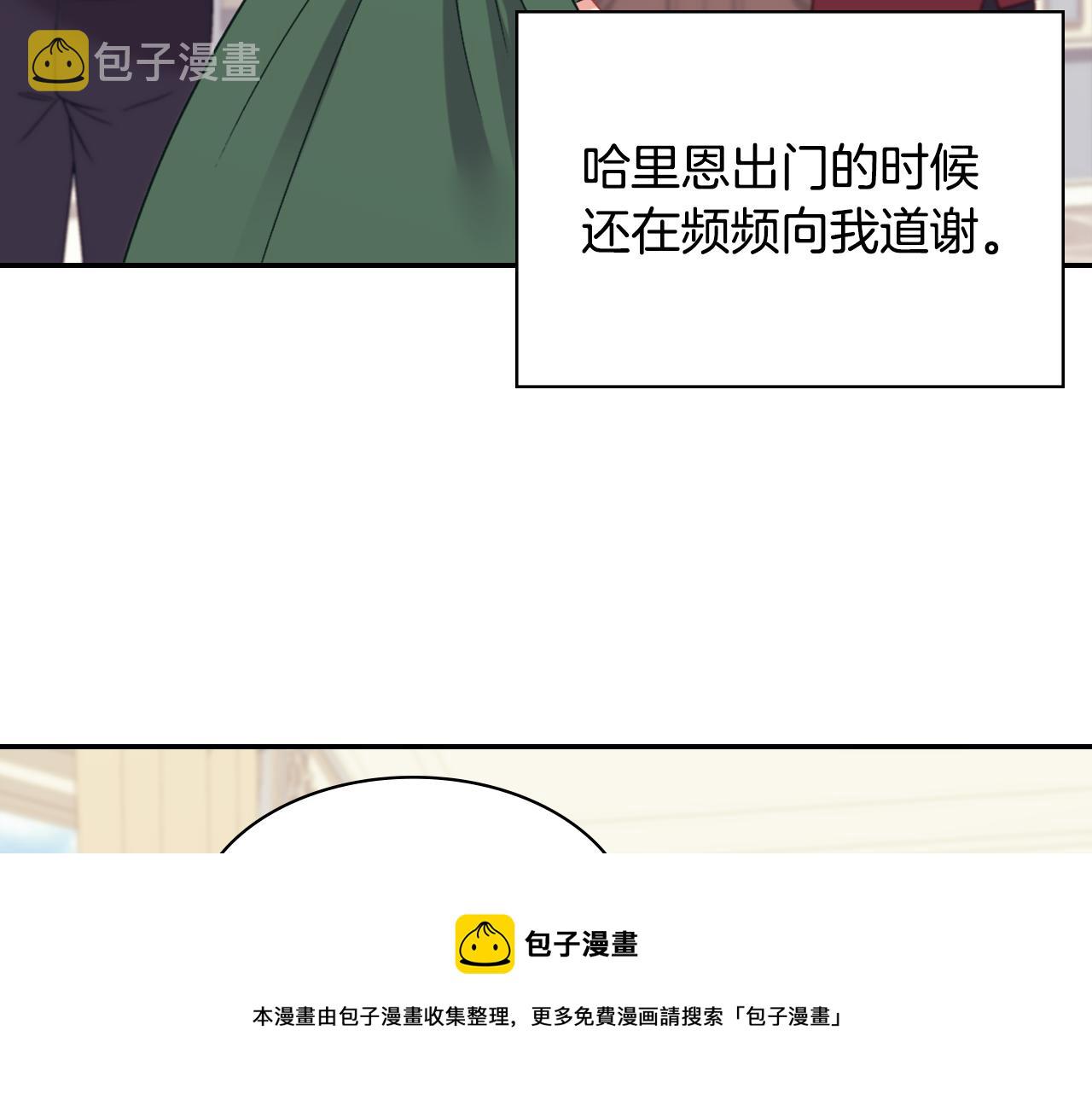 外传4 迎娶后妃90