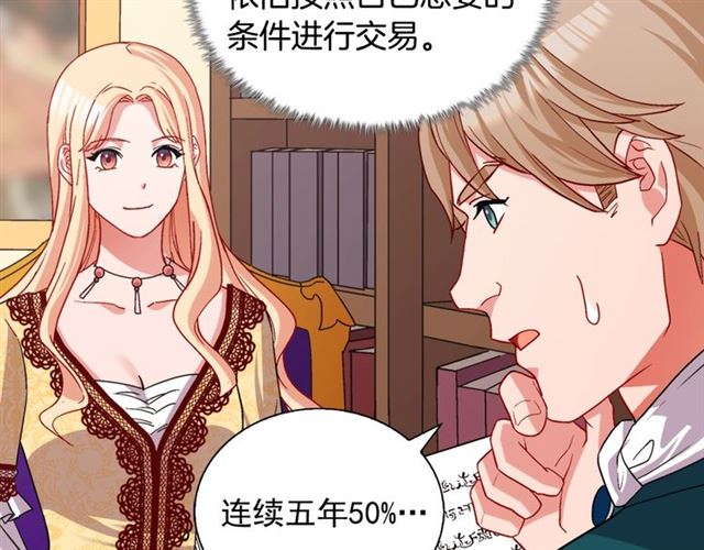 第76话 喜讯57
