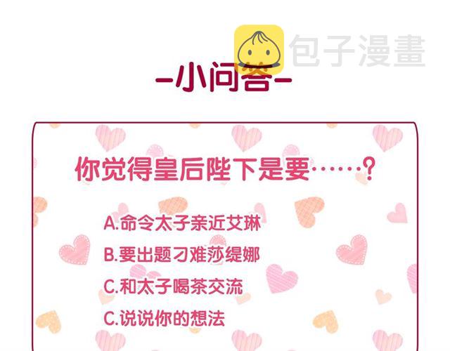 第63话 两人的茶会158