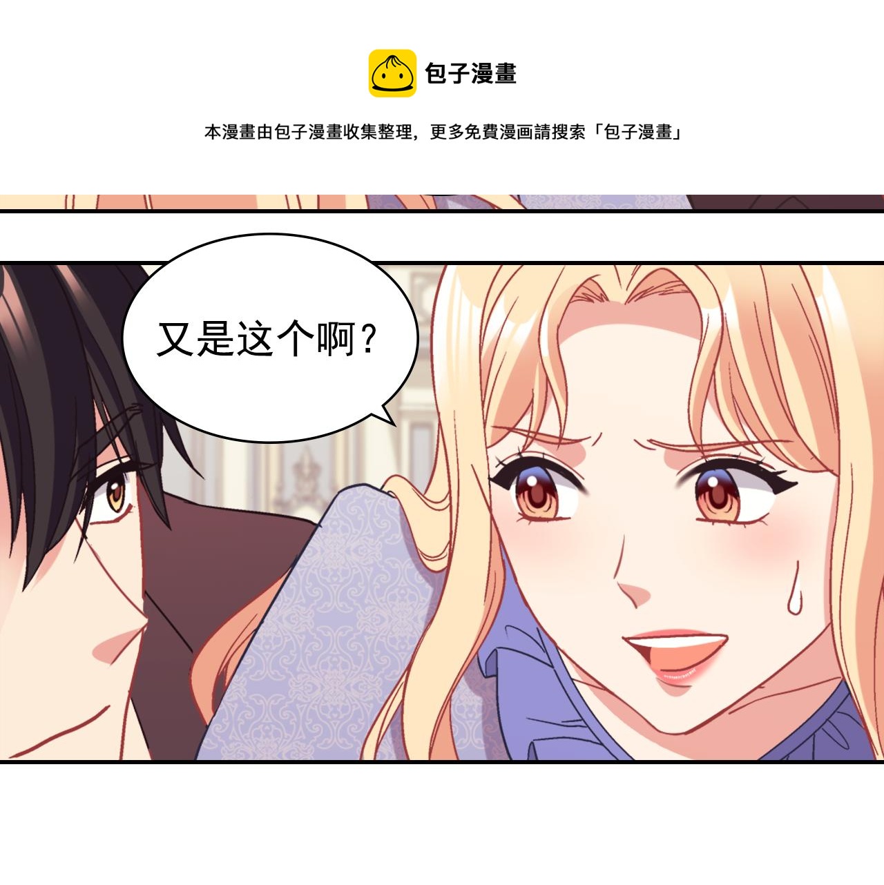 外传8 美人计20