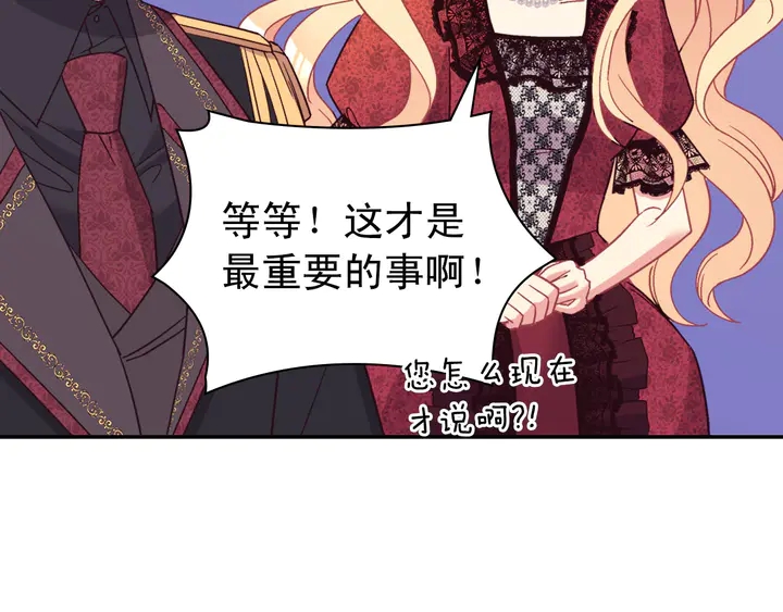 第118话 “醋精”上身94