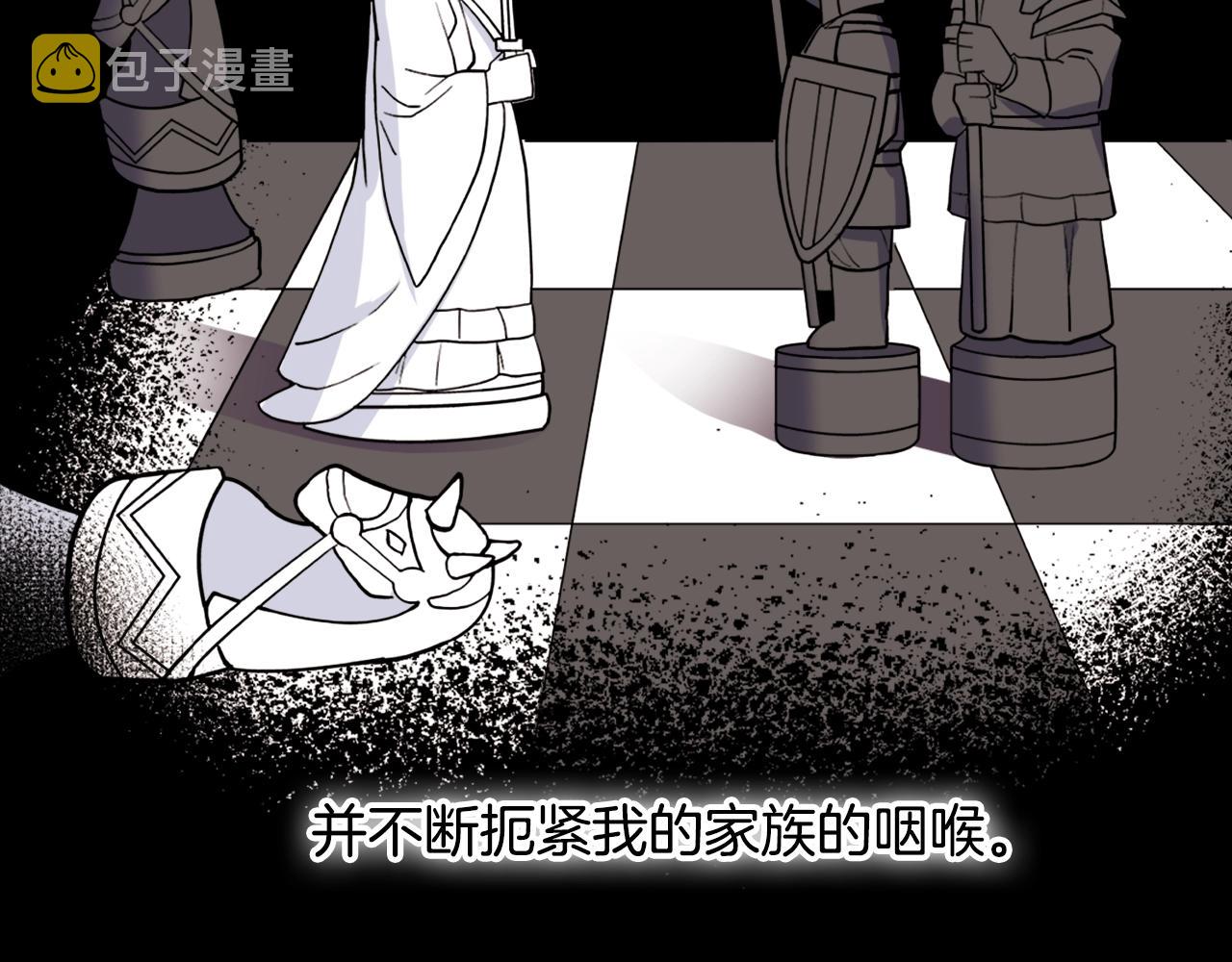 第8话 皇太子地位不保？50