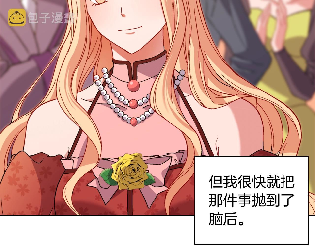 第88话 被赶出宫？119