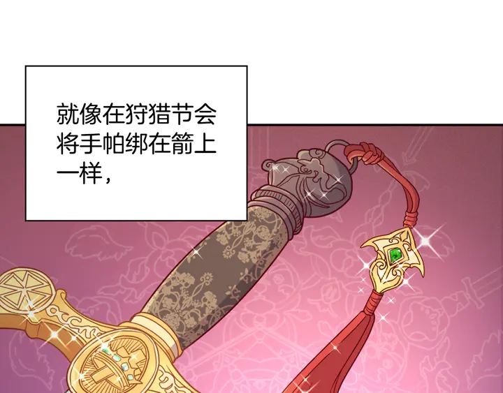 第133话 表明心意15