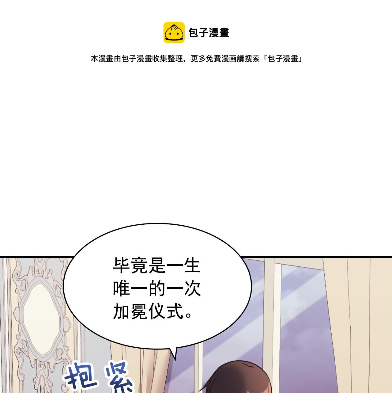 第一季完结篇 我们的婚礼60