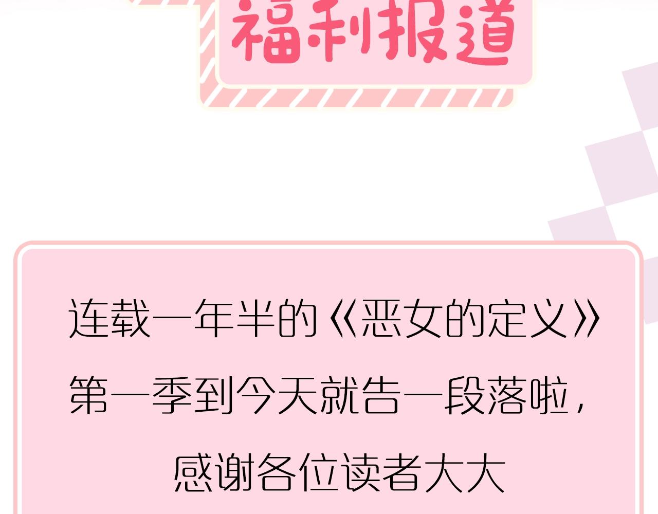 第一季完结篇 我们的婚礼135