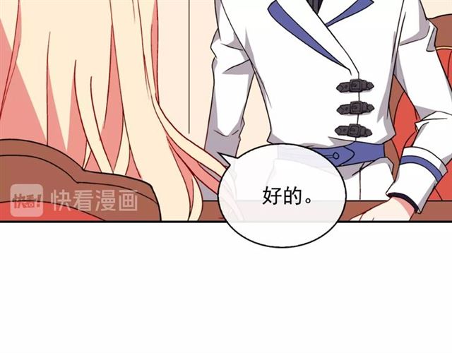 第30话 情敌相见89