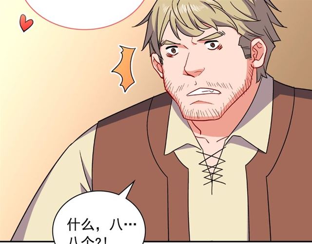 第51话 伪装金主89
