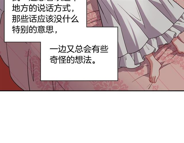 第75话 恶女的千层套路47