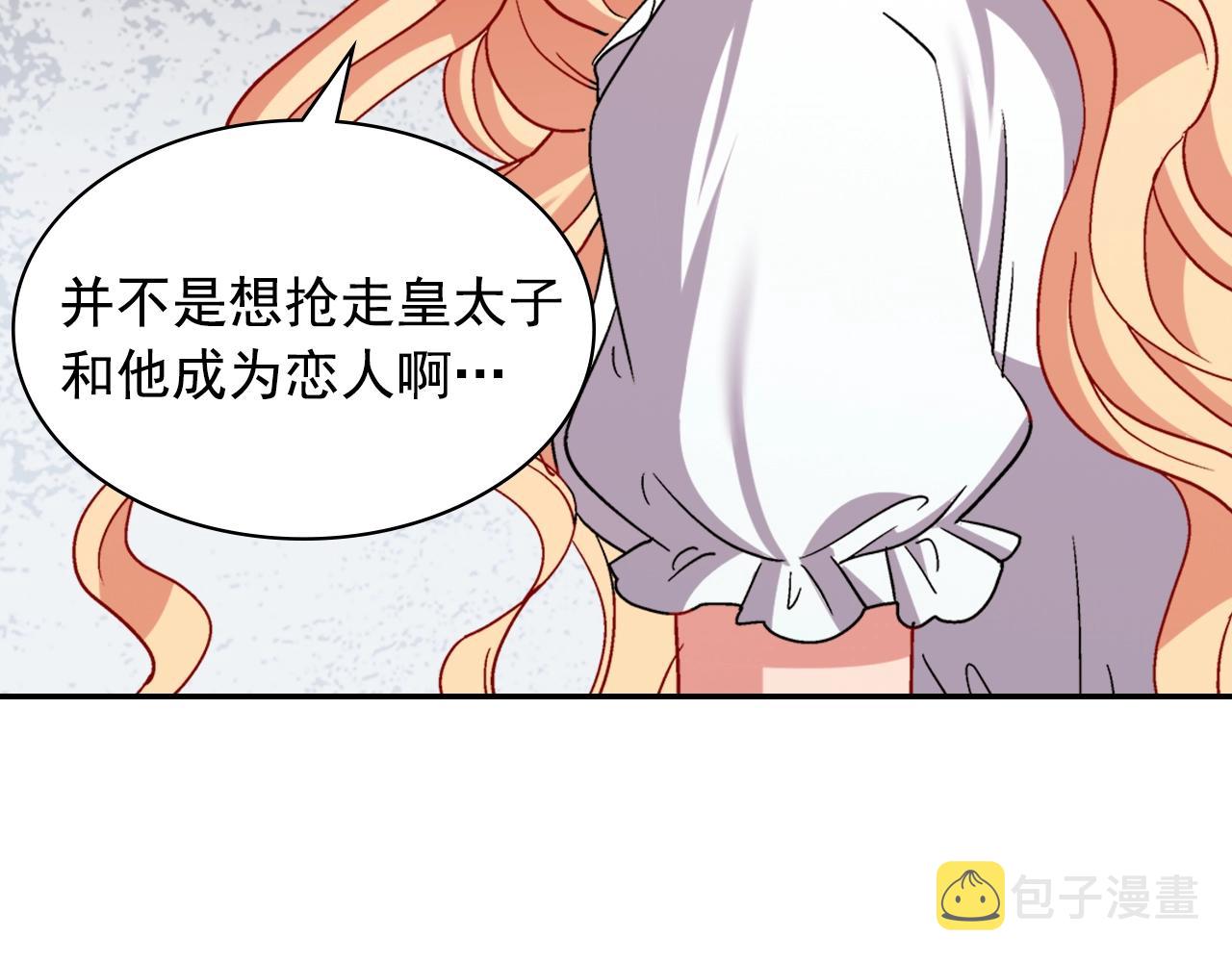 第80话 君心难测105