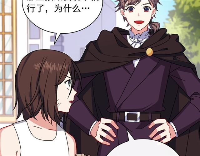 第51话 伪装金主57