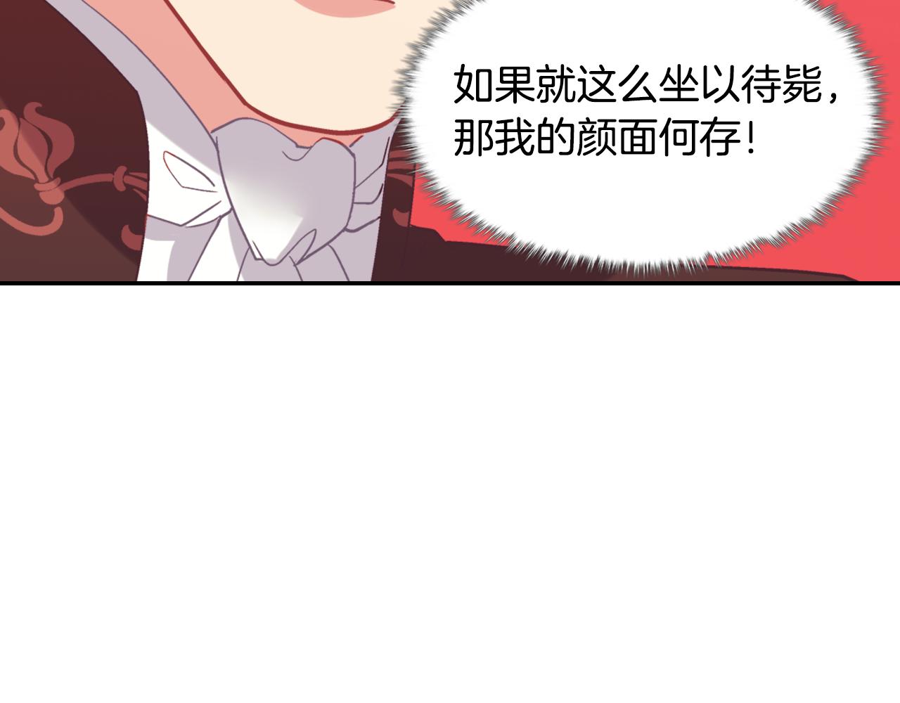 外传8 美人计64