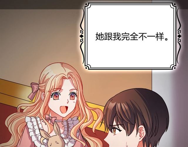 第85话 好奇之心86