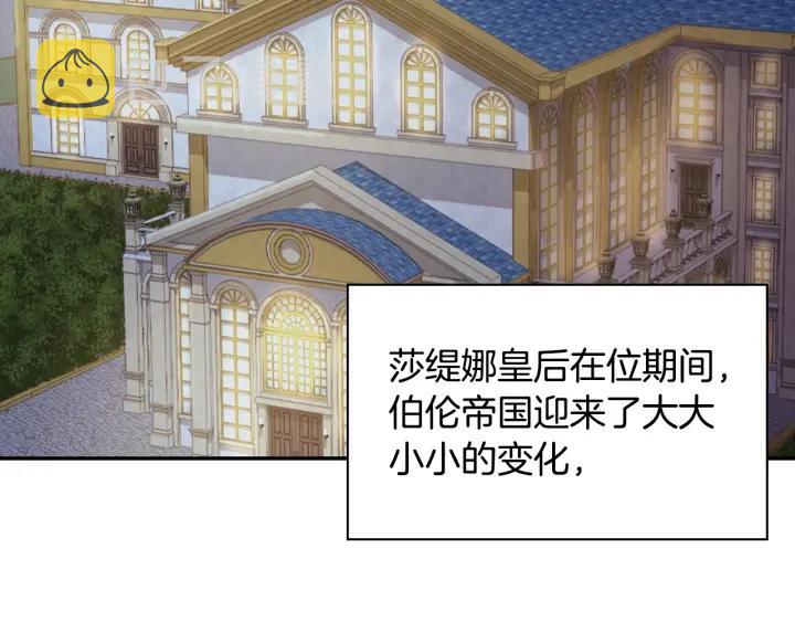 外传完结篇 又怀孕了？！115