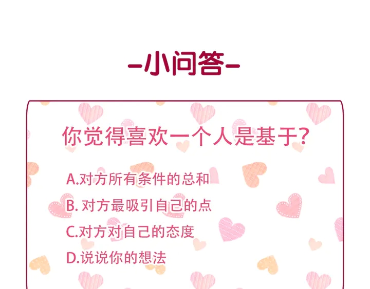 第125话 他的贴心133
