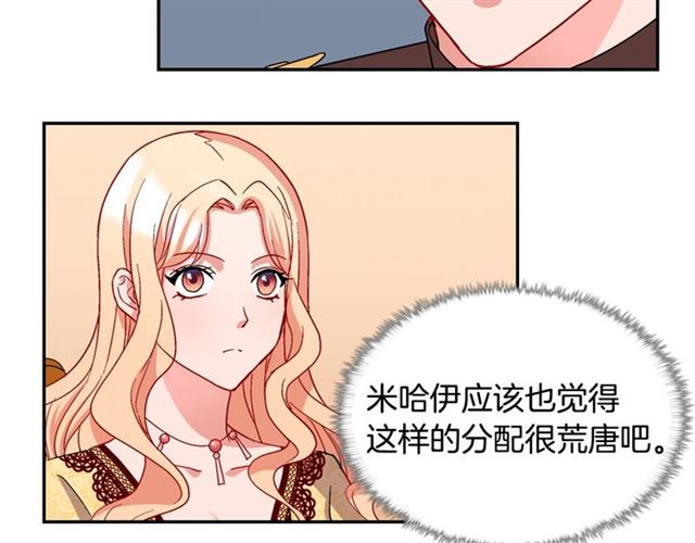 第66话 哥哥？50