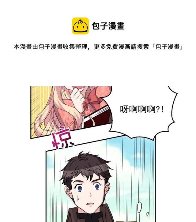 第9话 被喜欢的感觉25