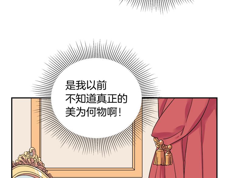 第4话 皇太子驾到16