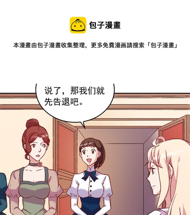 第14话 真正的恶女？10